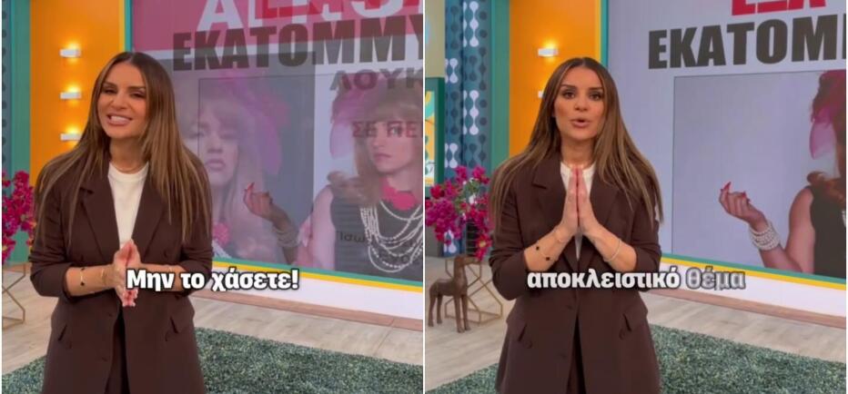 Ελένη Τσολάκη - άβολο!: «Επιστρέφε» στον ΑΝΤ1 με την... κομμένη της εκπομπή