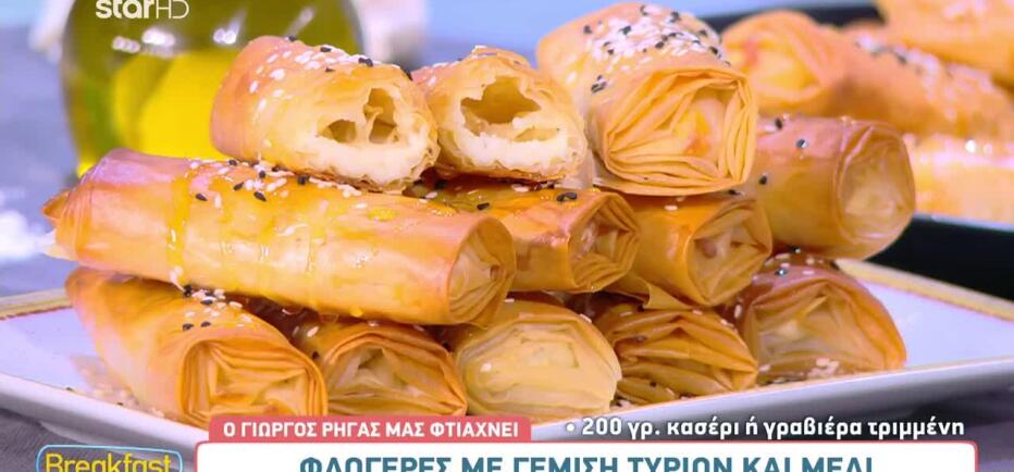 Λαχταριστές φλογέρες με τυριά  και μέλι