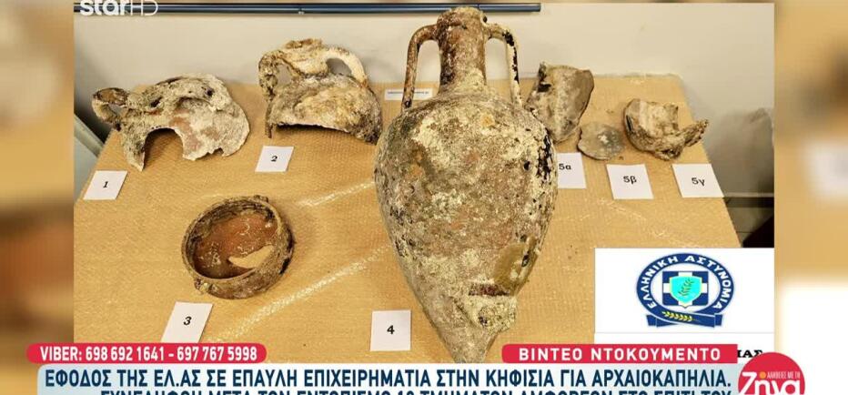 Κηφισιά: Βρήκαν 10 αμφορείς σε οικία 50χρονου - Εικόνες