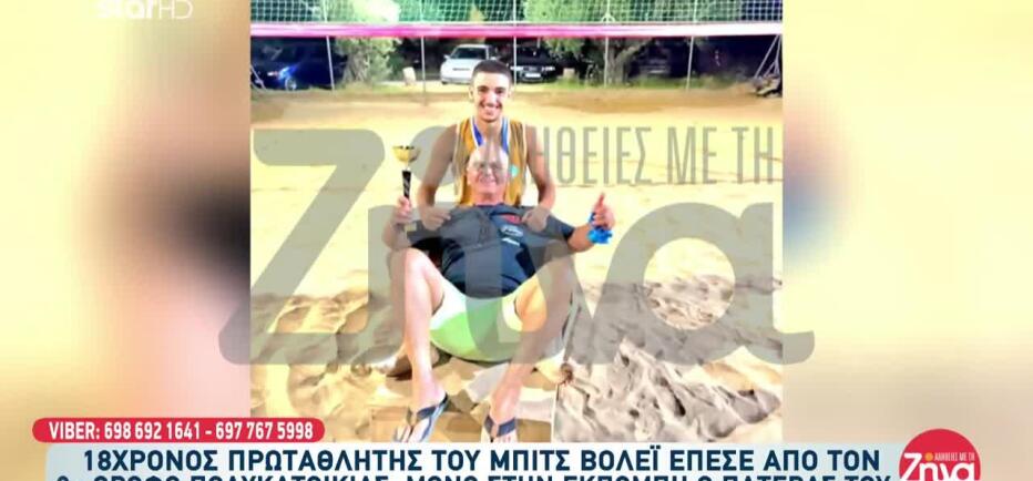 Πύργος: «Ήταν ατύχημα, πήγε να απλώσει κι έπεσε από το μπαλκόνι»