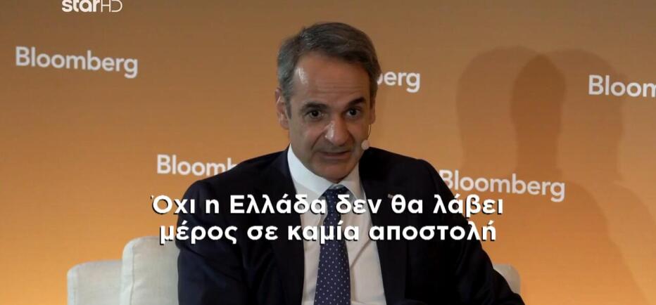 Κυβέρνηση: Δεν στέλνουμε πλοία στα Στενά του Ορμούζ
