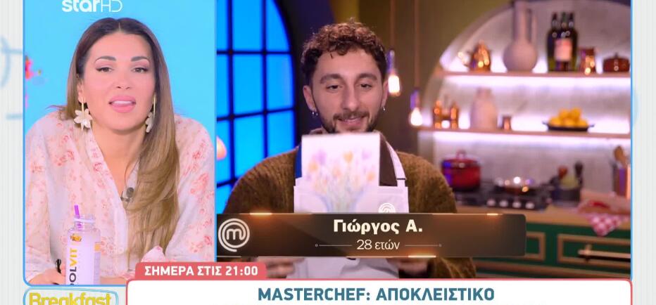 MasterChef: Του έστειλε γράμμα με το άρωμά της κι εκείνος «έλιωσε»