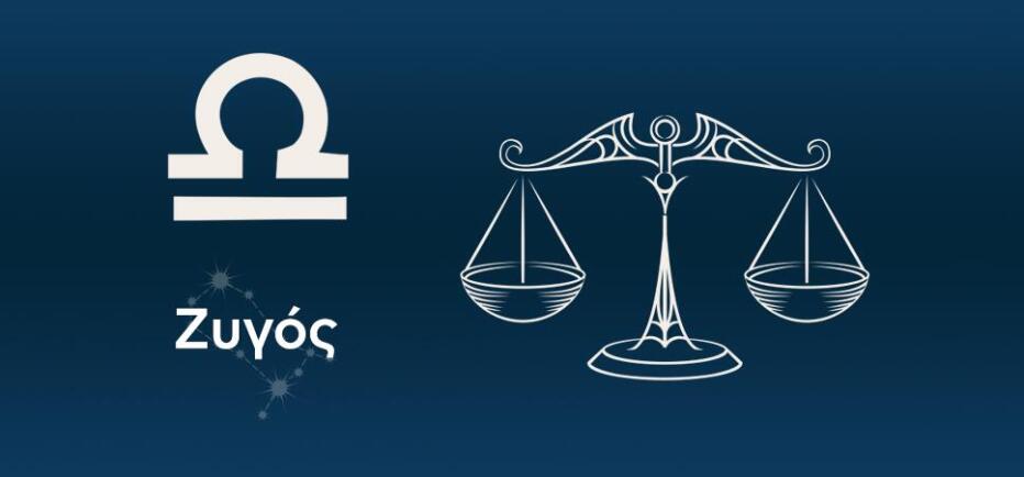 Ζυγός: H Nέα Σελήνη στους Ιχθύες επηρεάζει τον Τομέα της Υγείας