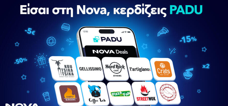 Το σχήμα επιβράβευσης Nova, σε συνεργασία με το PADU, διευρύνεται