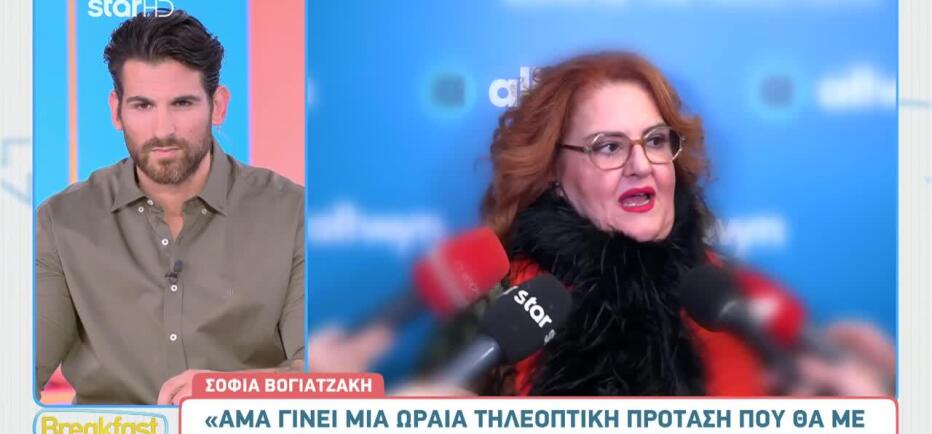 Βογιατζάκη: «Όταν είμαι καλά ψυχολογικά ή δεν είμαι το ρίχνω στο φαγητό»