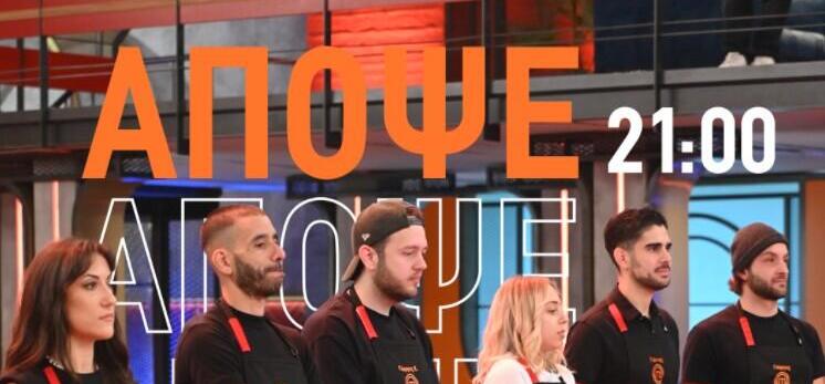 Αγωνία στο MasterChef: Ποιοι σώζονται και ποιος αποχωρεί απόψε;