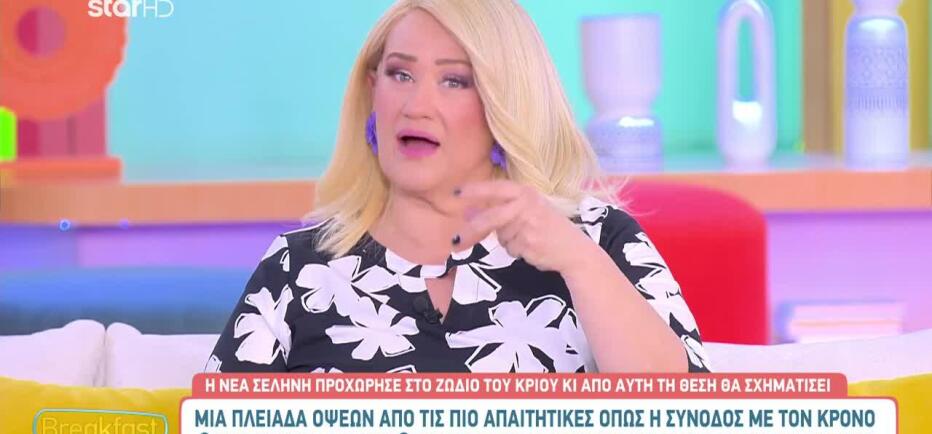 H Nέα Σελήνη προχώρησε στο ζώδιο του Κριού: Προβλέψεις για τα ζώδια