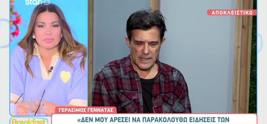 Γεράσιμος Γεννατάς: «Τι δεν κάνω καλά; Μήπως δεν είμαι καλός;»