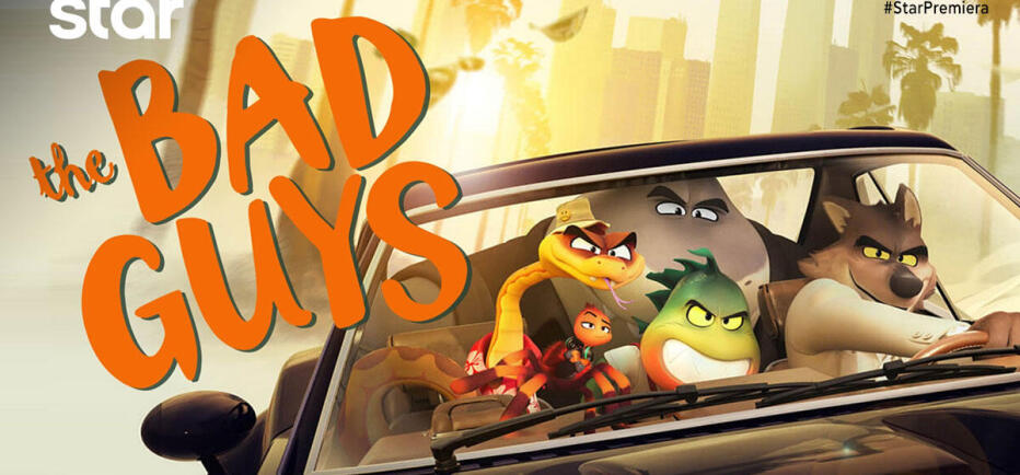 Τα Κακά Παιδιά: Η παιδική ταινία σε Α’ Τηλεοπτική Προβολή από το Star