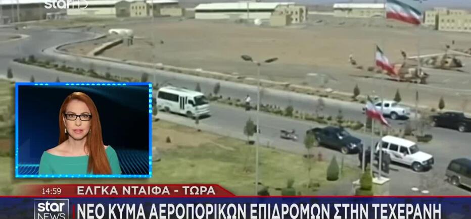 Ιράν: ΗΠΑ & Ισραήλ έπληξαν την εγκατάσταση εμπλουτισμού ουρανίου στη Νατάνζ