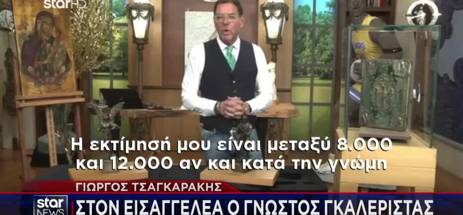 Τσαγκαράκης: Κατασχέθηκαν 300 πίνακες αλλά μόνο οι 7 είναι γνήσιοι