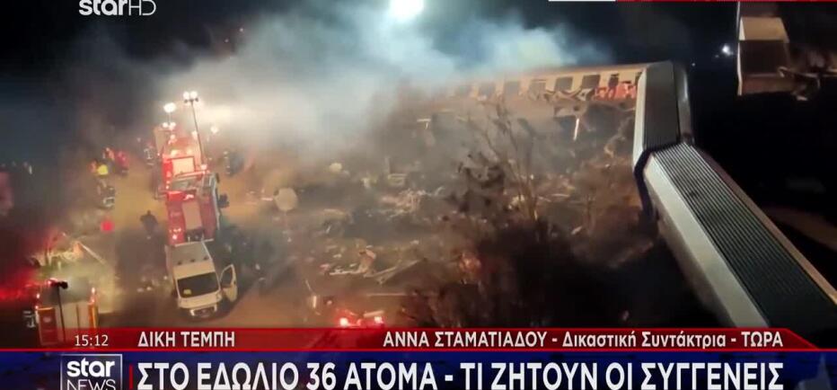 Τέμπη: Ξεκινά Η Δίκη Για Τη Σιδηροδρομική Τραγωδία