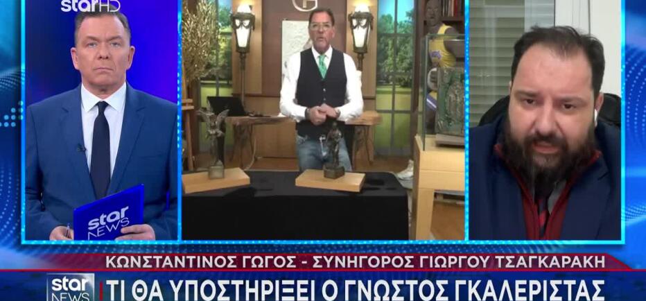 Δικηγόρος Τσαγκαράκη στο Star: «Έλαβε το Ευαγγέλιο με πιστοποιήσεις»