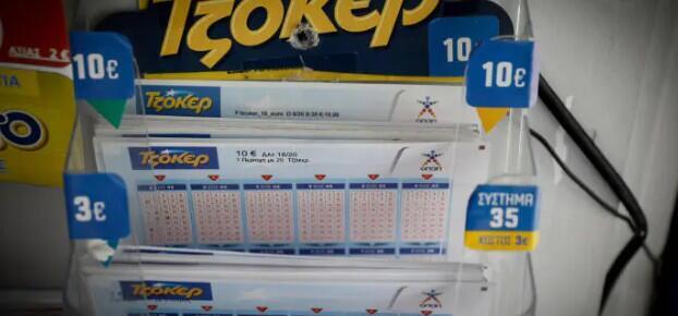 Τζακ ποτ στην κλήρωση του Τζόκερ: Θα μοιράσει 2,2 εκατομμύρια ευρώ