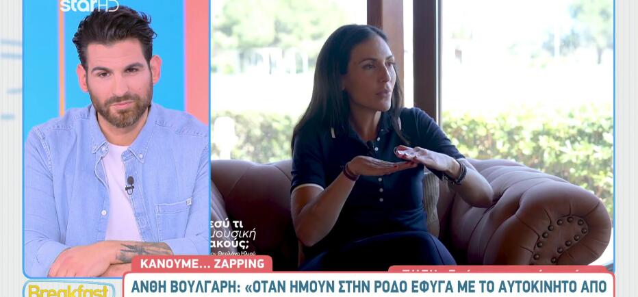 Βούλγαρη: «Φύγαμε με το αυτοκίνητο στον γκρεμό - Είπα "Παναγία μου" και...»