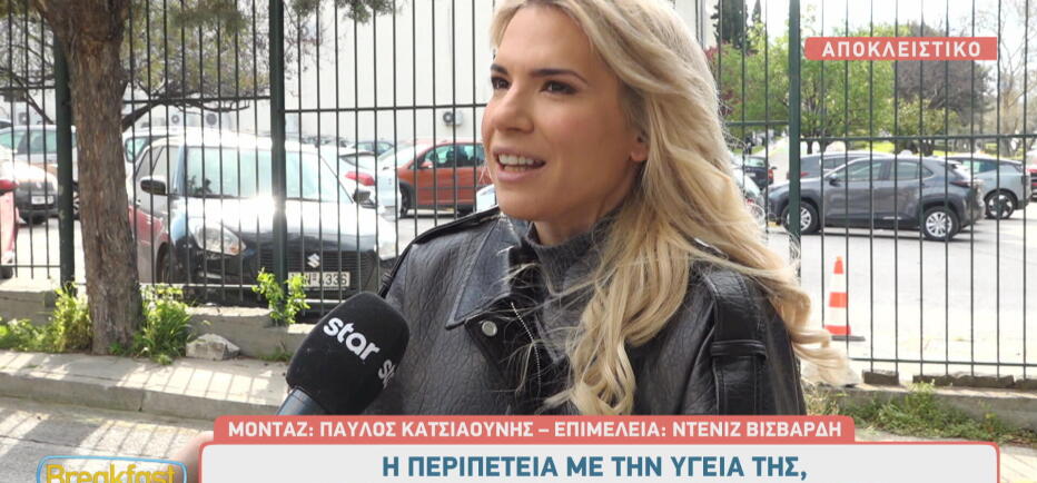 Κέλλυ Βρανάκη: H περιπέτεια με την υγεία της, η ΕΡΤ και η Eurovision!