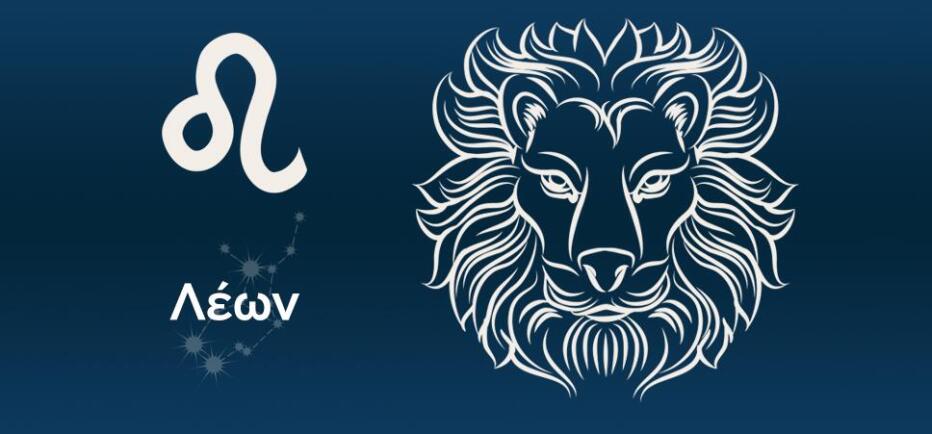 Λέων: Θα σας απασχολήσουν μακροχρόνια σχέδια