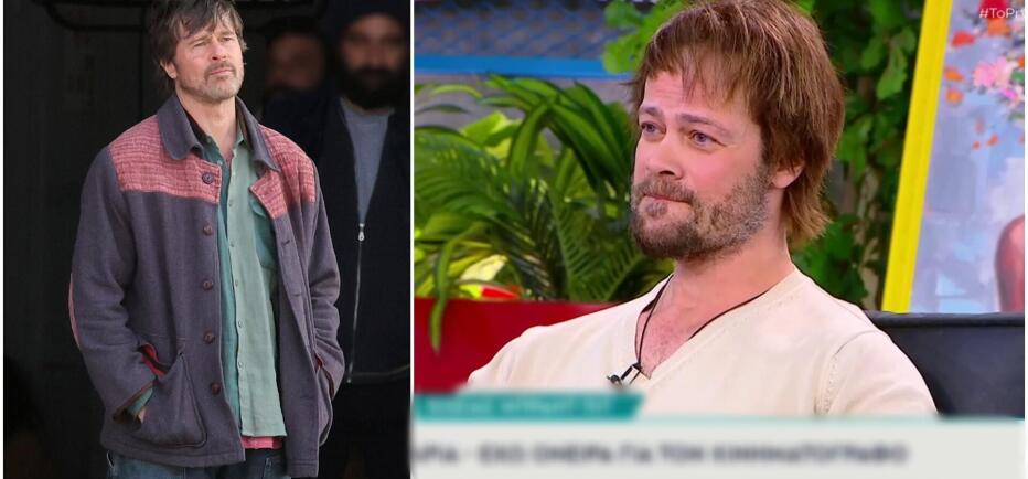 Ο σωσίας του Brad Pitt αποκαλύπτει όσα έγιναν πίσω από τις κάμερες