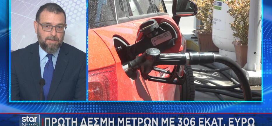 Τα 4+1 μέτρα στήριξης για την ενεργειακή κρίση αναλυτικά