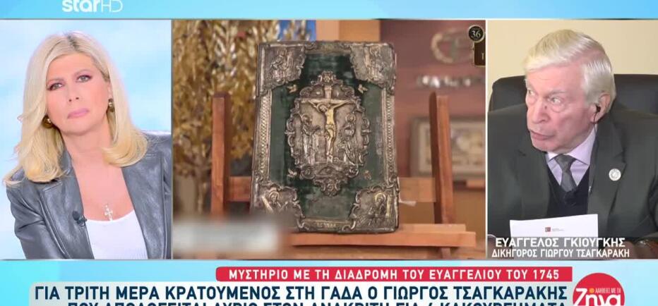 Τσαγκαράκης: «Δεν έχει πουλήσει πλαστούς πίνακες»