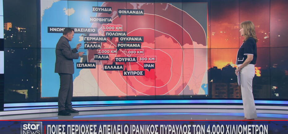 Οι περιοχές της ΕΕ που απειλεί ένας πύραυλος του Ιράν εμβέλειας 4.000 χλμ