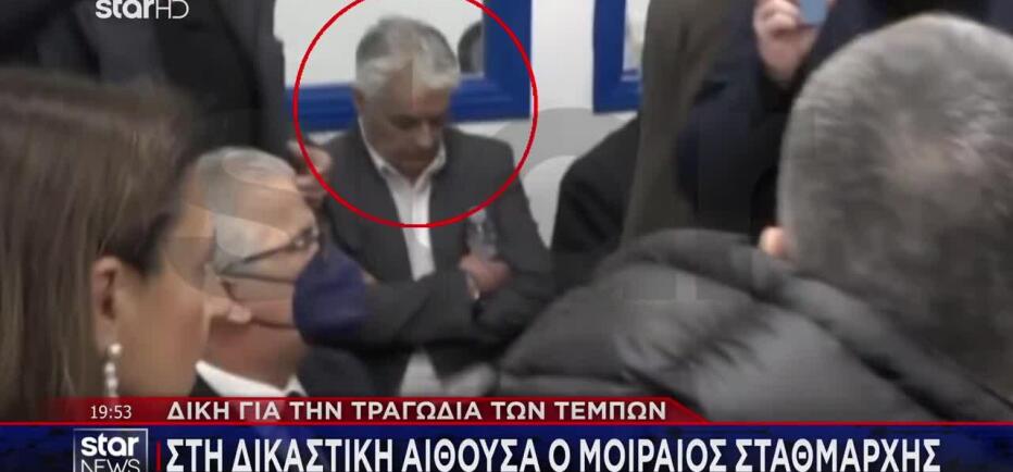 Δίκη Τέμπη: Στη δικαστική αίθουσα ο μοιραίος σταθμάρχης