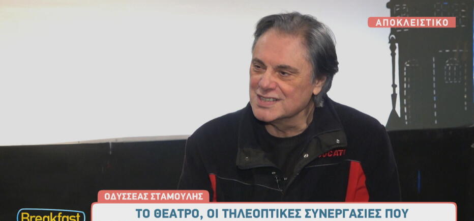 Οδ. Σταμούλης: «Αυτά που μου έχουν συμβεί είναι πέρα από την κατανόησή μου»