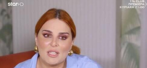 Εβελίνα Νικόλιζα: Ο θυμός για τη μητέρα της και οι ακραίες δίαιτες