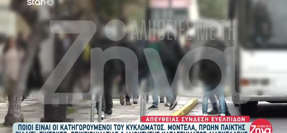 Ποιοι επώνυμοι εμπλέκονται στην απάτη με τις εικονικές εταιρείες