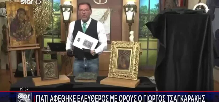 Τσαγκαράκης: Τι ισχυρίστηκε στην απολογία του & γιατί αφέθηκε ελεύθερος