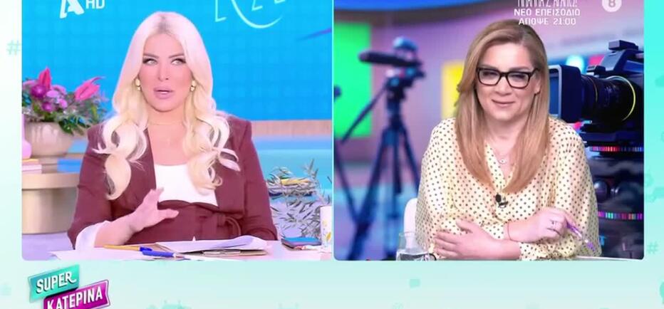 Κατερίνα Καινούργιου: Πότε σταματά από την εκπομπή; Τι αποκάλυψε η ίδια