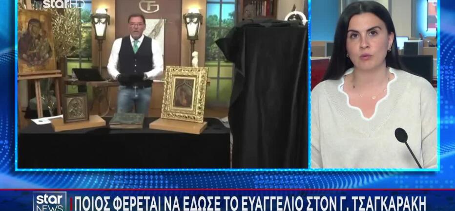 Γιώργος Τσαγκαράκης: Αυτός είναι ο άνθρωπος που του έδωσε το Ευαγγέλιο