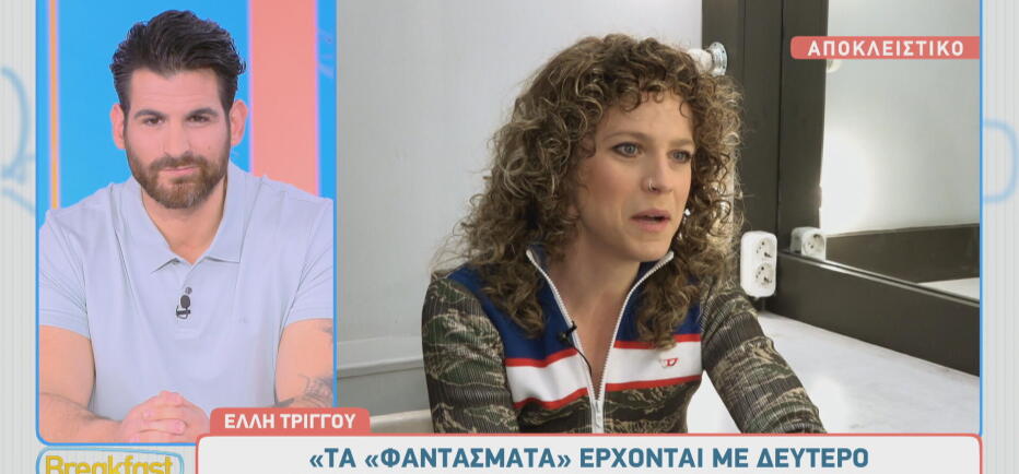 Έλλη Τρίγγου: «Τα Φαντάσματα έρχονται με δεύτερο κύκλο. Ξεκινάμε γυρίσματα»