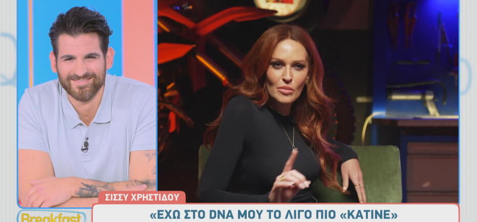 Σίσσυ Χρηστίδου: «Στην τοξικότητα στις σχέσεις συνήθως με... προλάβαιναν»
