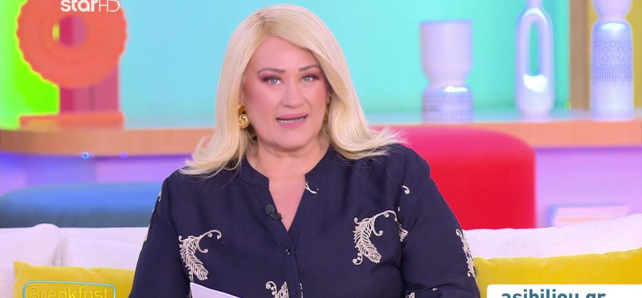 Άση Μπήλιου: Μια ωραία αστρολογικά ημέρα η σημερινή- Οι θετικές όψεις