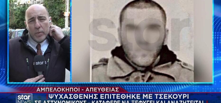 Γιος γνωστής δημοσιογράφου ο 35χρονος που τραυμάτισε αστυνομικό με τσεκούρι