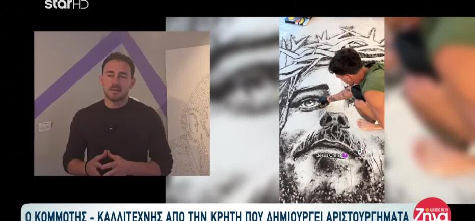 Από το μηδέν στην κορυφή: Η ιστορία του Στέλιου που φτιάχνει αριστουργήματα