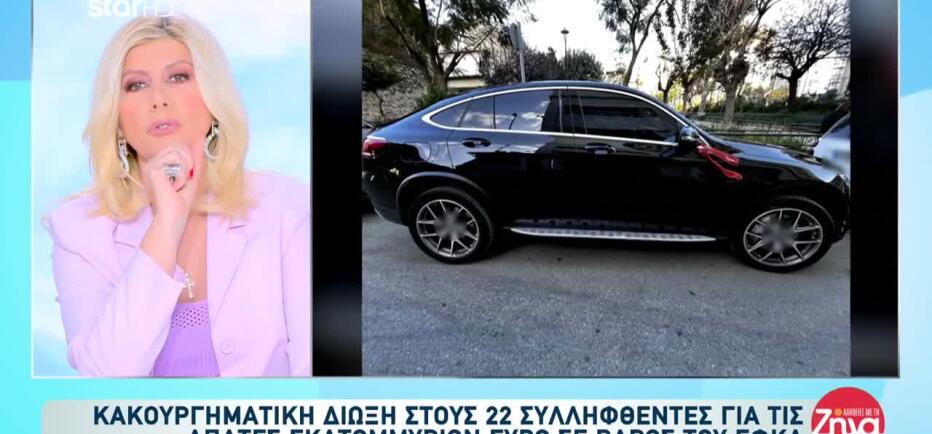 Κύκλωμα Απάτης: Το Ανύπαρκτο Ψητοπωλείο Με Τους 311 Εργαζομένους