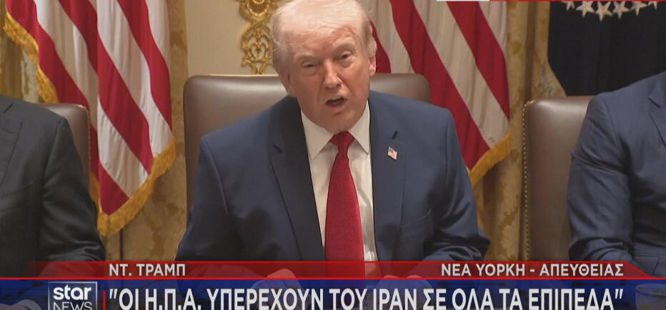 Τραμπ προς Ιράν: Συμφωνία ή περισσότεροι βομβαρδισμοί