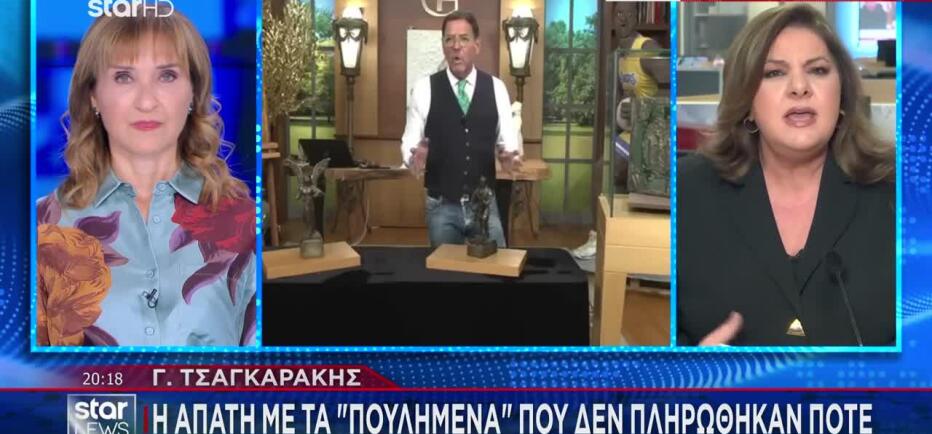 Τσαγκαράκης: Τουλάχιστον 20 καταγγελίες για χαμένα κοσμήματα