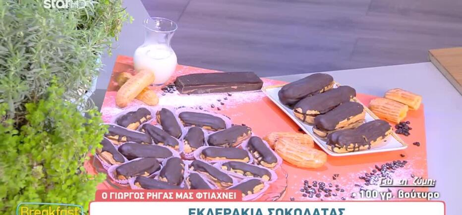 Ο Γιώργος Ρήγας έφτιαξε το απόλυτο σοκολατένιο γλυκό για το Σαββατοκύριακο