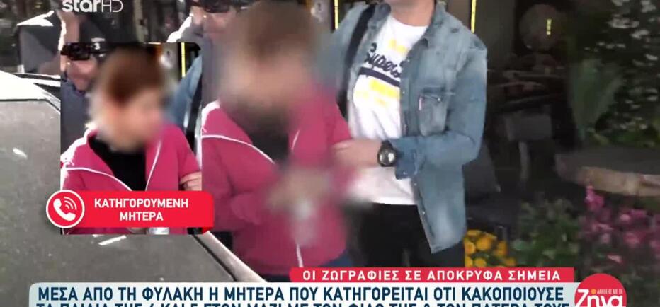 Λάρισα: «Είμαι αθώα, τα παιδιά τα κακοποίησε ο πρώην σύζυγός μου»