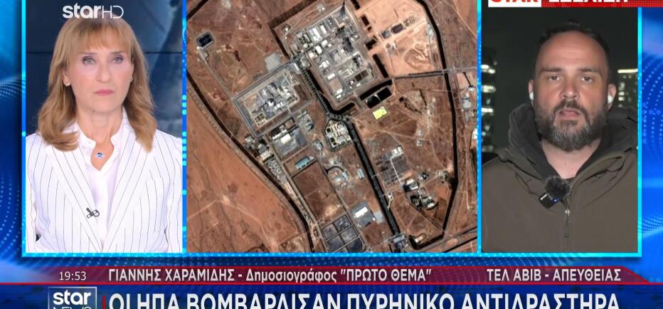 Οι ΗΠΑ βομβάρδισαν πυρηνικό αντιδραστήρα του Ιράν