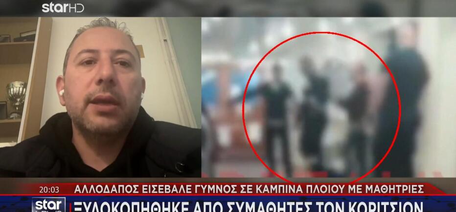 Τρόμος εν πλω: Εισέβαλε γυμνός σε καμπίνα με μαθήτριες