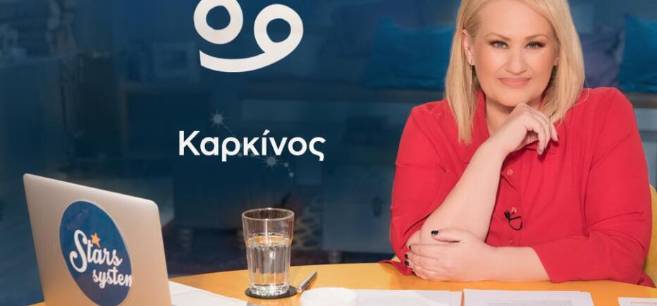 Stars System - Καρκίνος: Τι φέρνει ο Απρίλιος
