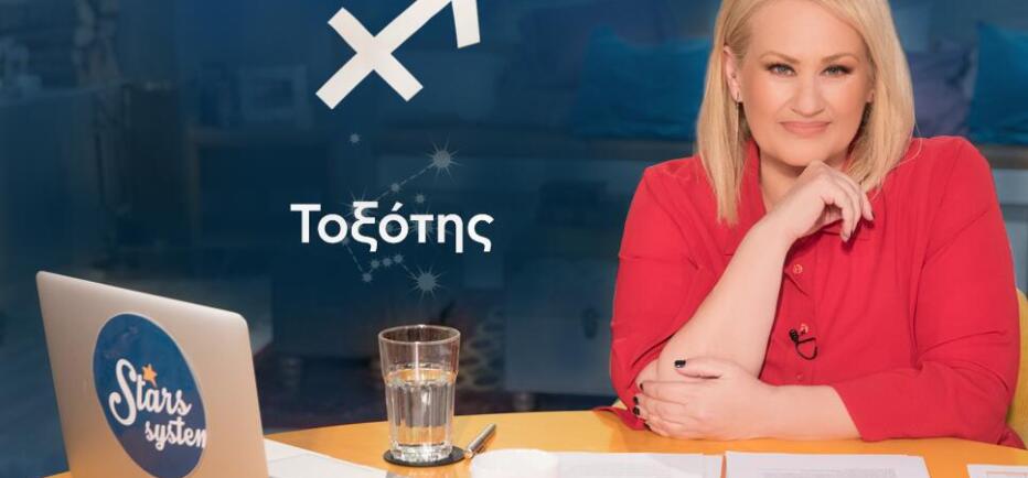 Stars System - Τοξότης: Τι φέρνει ο Απρίλιος