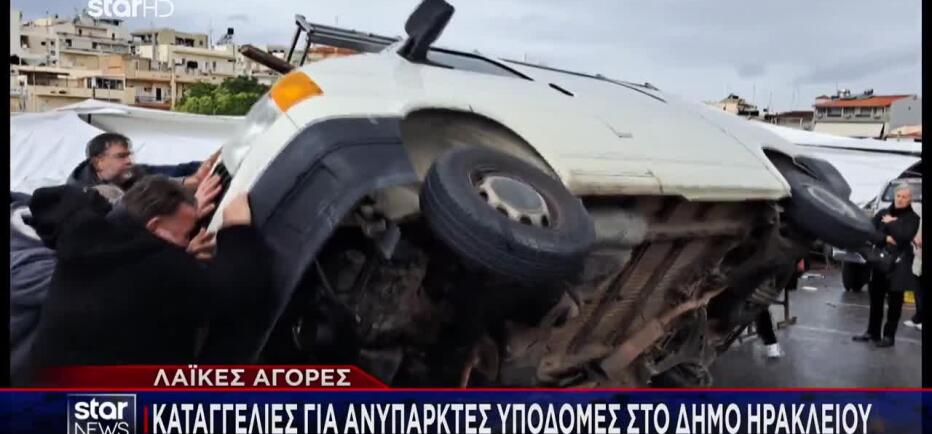 Κρήτη: Ο αέρας αναποδογύρισε φορτηγάκι σε πάγκο λαϊκής!