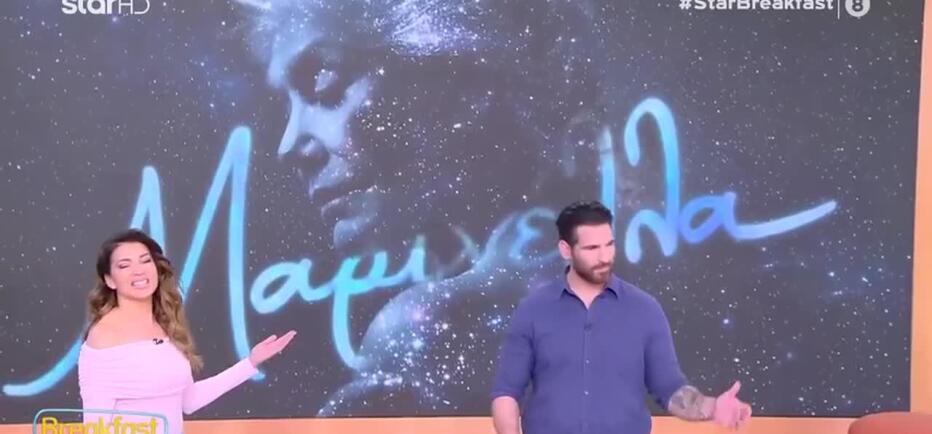 Ελένη και Ετεοκλής για Μαρινέλλα: «Ποτέ δε θα φύγει από τη ζωή μας»