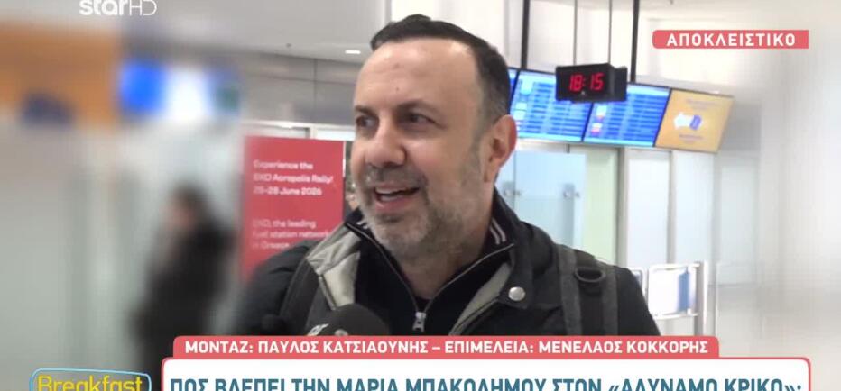 Τρύφωνος: «Δε νομίζω ότι προσπάθησε να με μιμηθεί η Μαρία Μπακοδήμου»