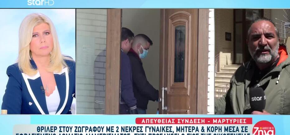 Μάνα και κόρη νεκρές στου Ζωγράφου: Συνελήφθη ο γιος της οικογένειας